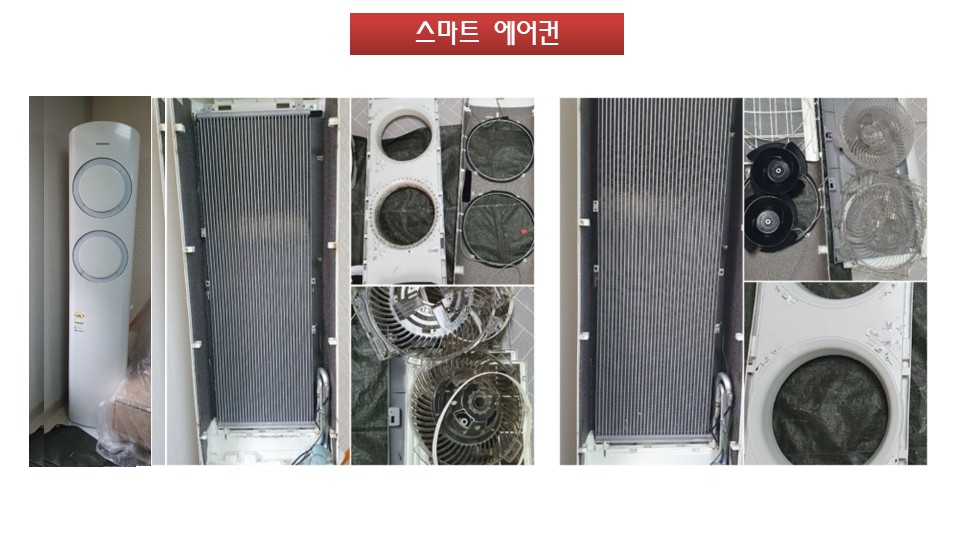 스마트에어컨