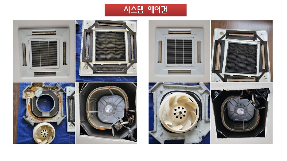 시스템에어컨