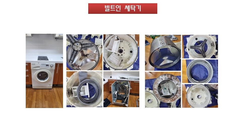 빌트인세탁기